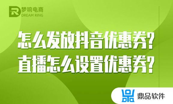 抖音直播怎么申请折扣(抖音直播怎么申请折扣号)