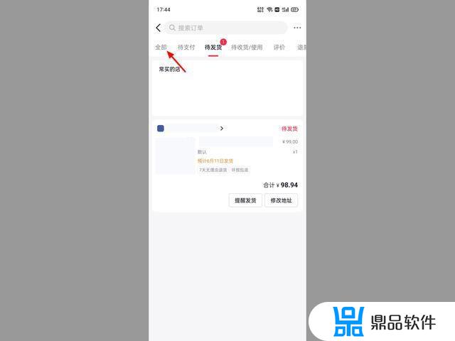 抖音怎么查看一个订单多个评价(抖音怎么查看一个订单多个评价记录)