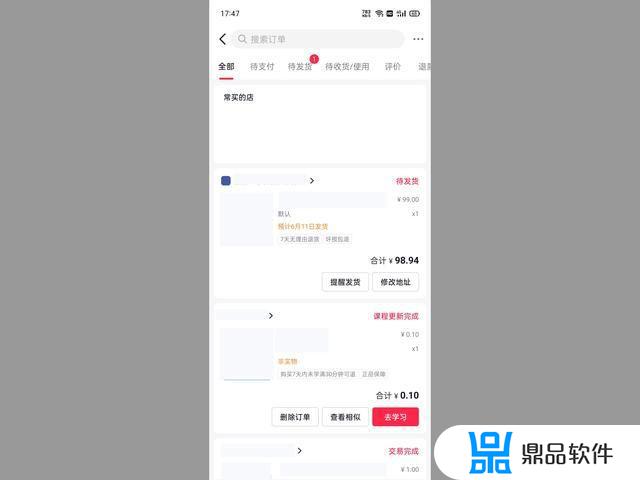 抖音怎么查看一个订单多个评价(抖音怎么查看一个订单多个评价记录)