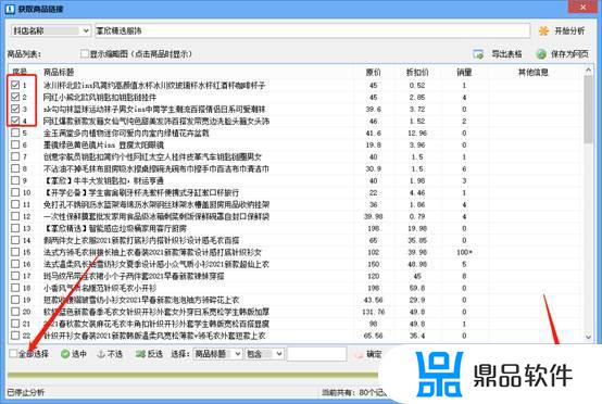 抖音小黄车图片怎么保存(抖音小黄车图片怎么保存到相册)