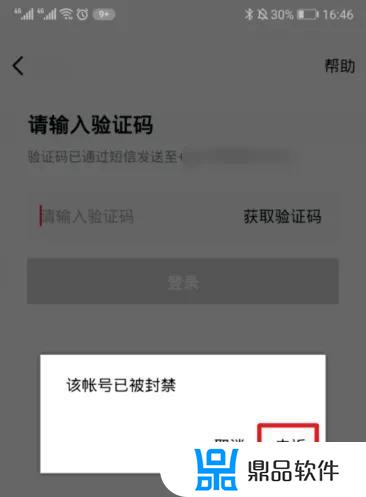 抖音申诉多久可以登录(抖音申诉多久可以登录啊)