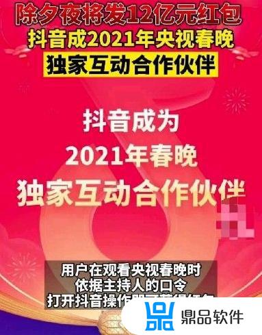 抖音怎么分20亿活动(抖音怎么分20亿活动红包)