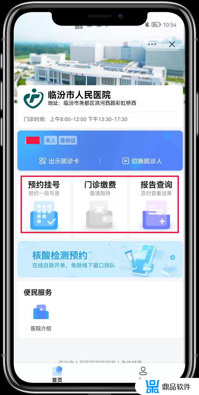 如何在抖音上看病(如何在抖音上看病挂号)