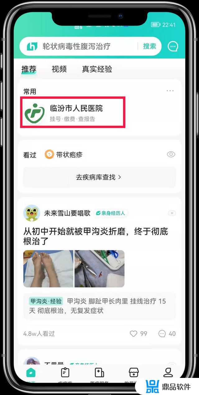 如何在抖音上看病(如何在抖音上看病挂号)