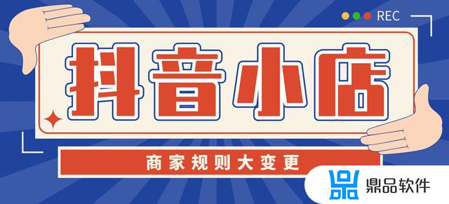 抖音保证金怎么变成3000了(抖音保证金怎么变成3000了呢)