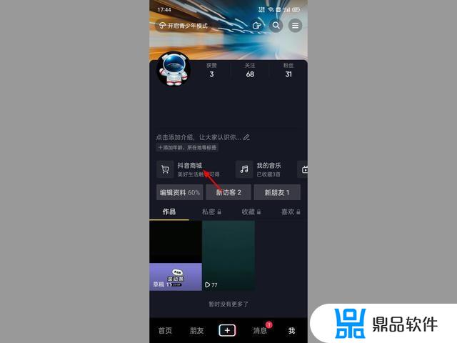 抖音上买的卡怎么查不到订单(抖音上买的卡怎么查不到订单号)