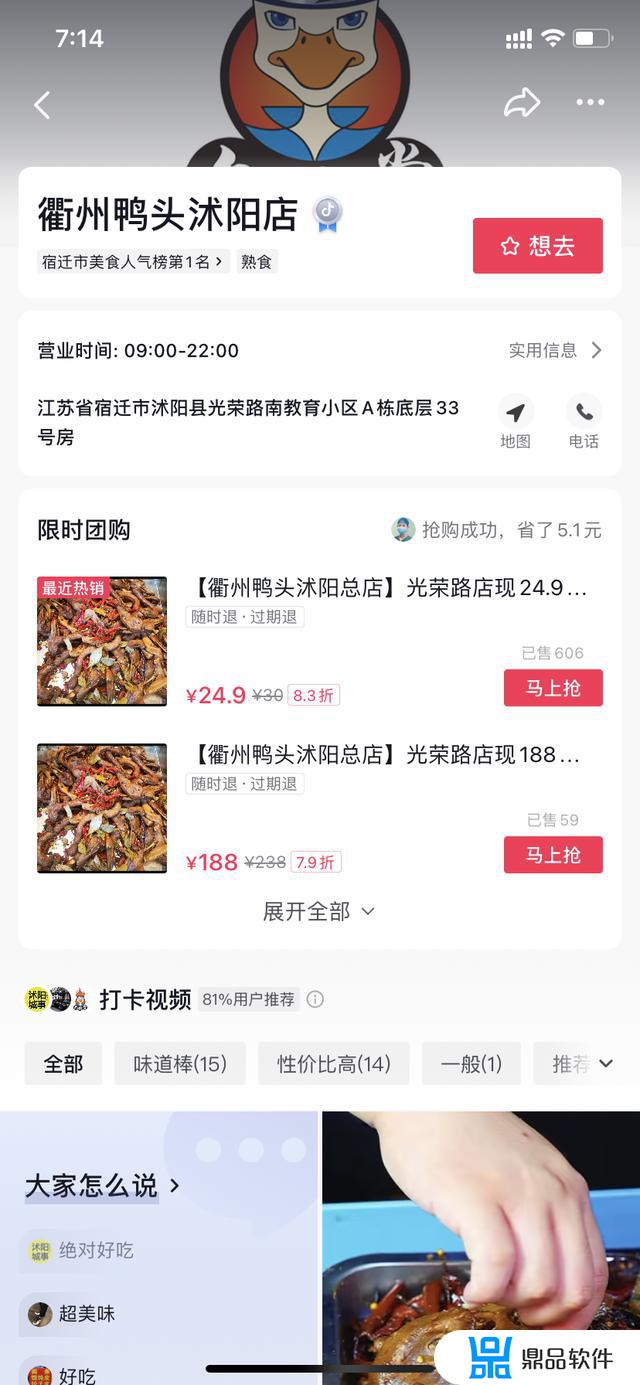 抖音当地美食排名怎么设置(抖音当地美食排名怎么设置的)