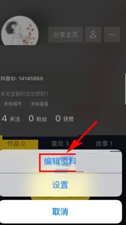 抖音为什么不能修改了(抖音能不能修改)