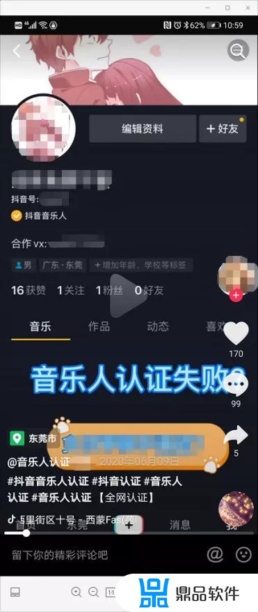 抖音点击左下角链接怎么点(抖音如何点击左下角链接)