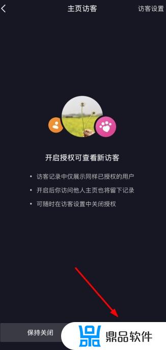 怎么知道别人访问了我的抖音主页(怎么知道别人访问了我的抖音主页视频)