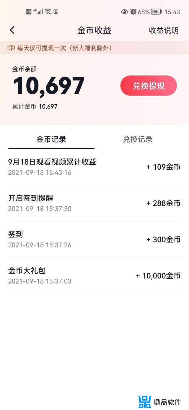 抖音购买金币如何换钱(抖音购买金币如何换钱给别人)