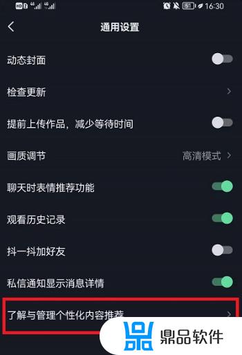 抖音推荐页面如何打开(抖音推荐页面如何打开定位)