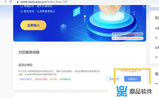 抖音怎么取消参加运费险(抖音如何取消运费险)