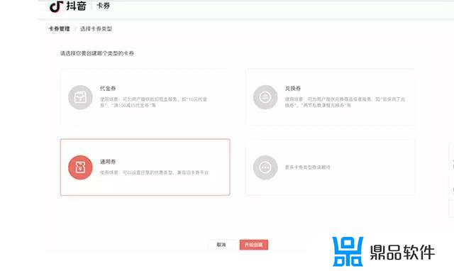 抖音卡券活动如何提前结束(抖音卡劵关联活动)