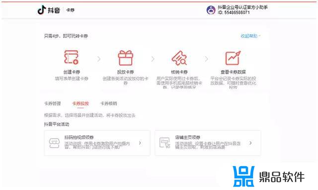 抖音卡券活动如何提前结束(抖音卡劵关联活动)
