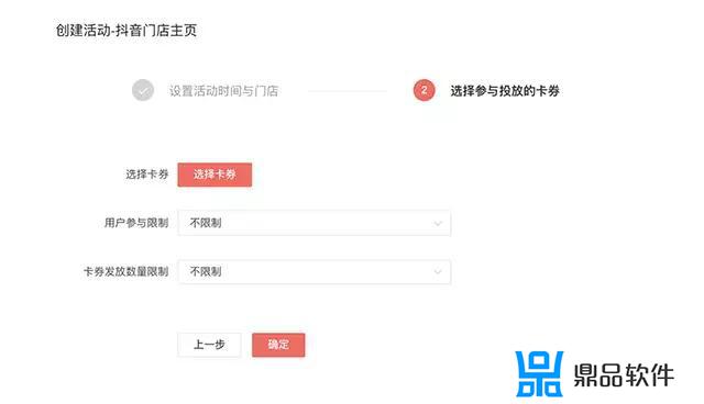 抖音卡券活动如何提前结束(抖音卡劵关联活动)