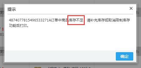 抖音快递单子打出来怎么取消(抖音快递单子打出来怎么取消订单)