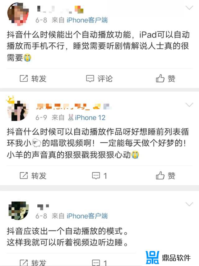 抖音的自动播放为什么没有了(抖音的自动播放为什么没有了呢)