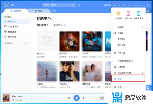 酷狗抖音音质怎么调5.1(酷狗抖音音质怎么调51的)