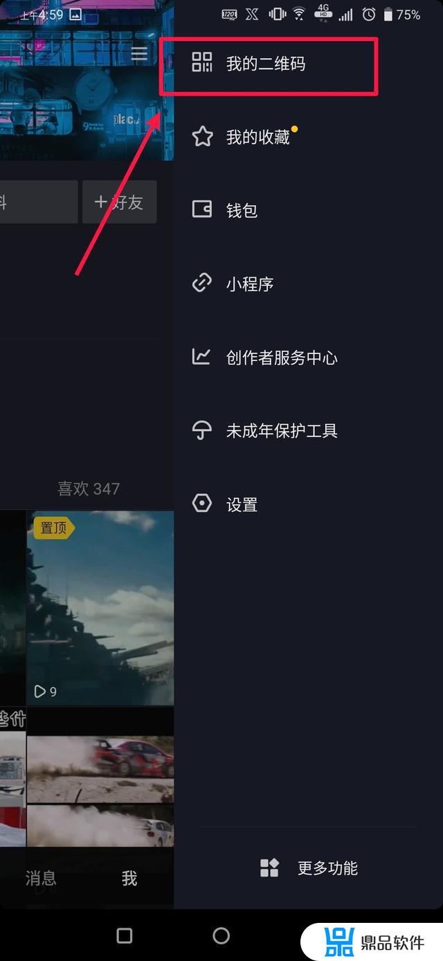 抖音怎么找置顶链接(抖音怎么找置顶链接呢)