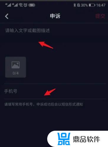 怎么申诉抖音小号(怎么申诉抖音小号解封)