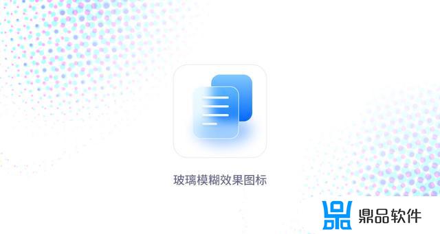 抖音特效道具的icon图标怎么做(抖音图标效果)