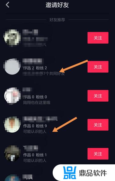 抖音如何把加好友关闭(抖音如何把加好友关闭同城)