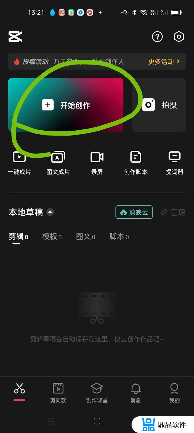 抖音女生变脸视屏怎么下载(抖音变脸视频教程下载什么app)