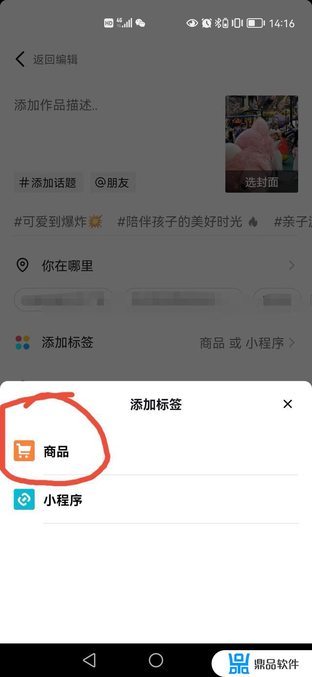 现在抖音怎么把商品添加小黄车(现在抖音怎么把商品添加小黄车里)