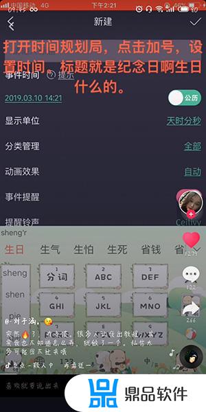 抖音上时间表倒计时特效怎么弄的(抖音上时间表倒计时特效怎么弄的的)