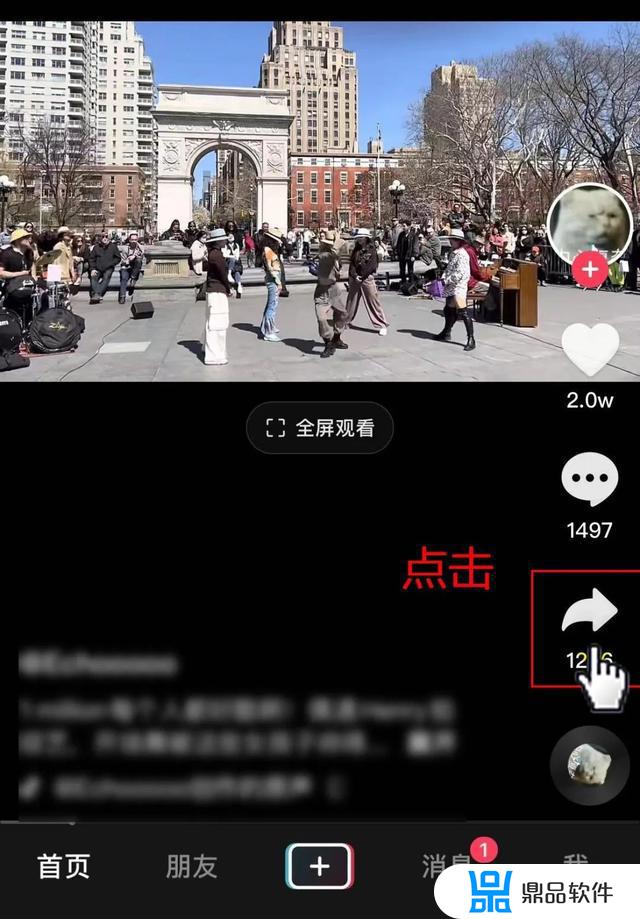 抖音上别人视频怎么保存到相册里(抖音上别人视频怎么保存到相册里面)