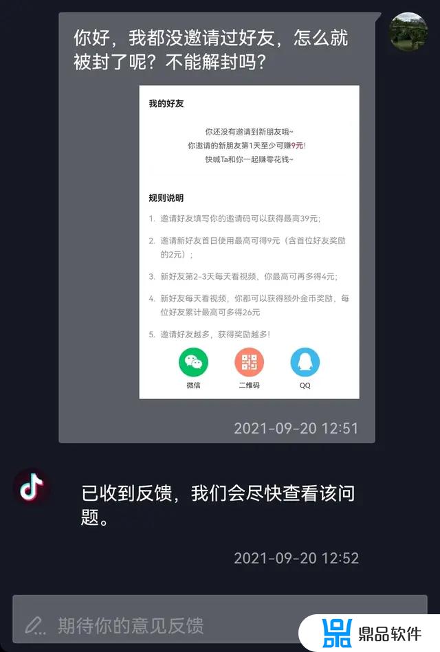 抖音极速版前面的钱怎么提现不了(抖音极速版的钱怎么提现不出来)