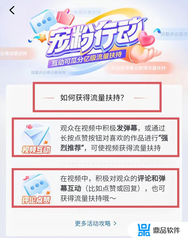 抖音流量点小心心才有是怎么回事(抖音点屏幕出现很多小心心)