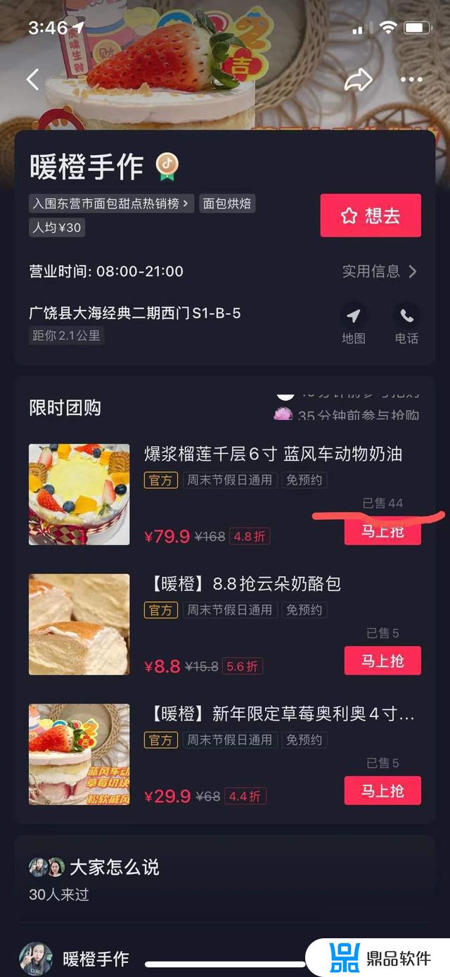 抖音的美食券怎么退(抖音的美食券怎么退款)