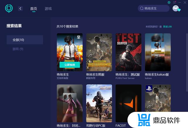 抖音上pubg怎么下载(抖音直播pubg教程)