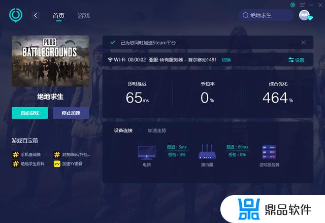 抖音上pubg怎么下载(抖音直播pubg教程)