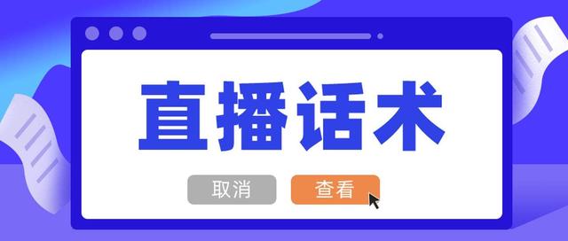 抖音直播为什么不说元而说迷(抖音直播为什么不能说钱)