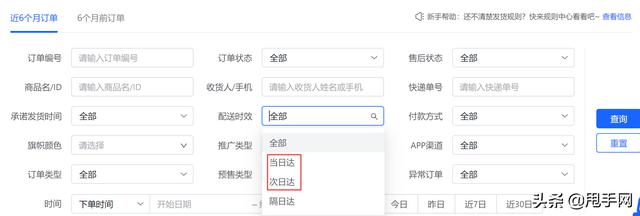 抖音直播购物怎么添加仓储(抖音直播购物怎么添加仓储商品)