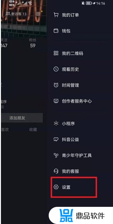 抖音弹公告怎么取消(抖音公告中心怎么删除)