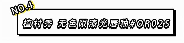 抖音爆推超显白口红(抖音爆款口红)