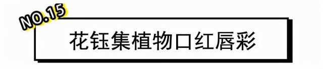 抖音爆推超显白口红(抖音爆款口红)