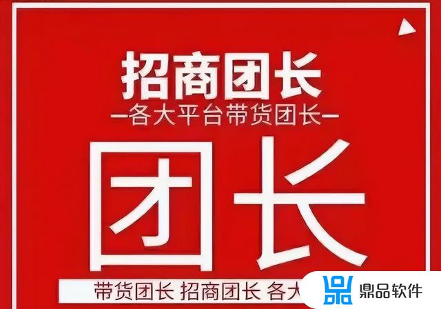 抖音怎么找团长招商(抖音怎么找团长招商电话)