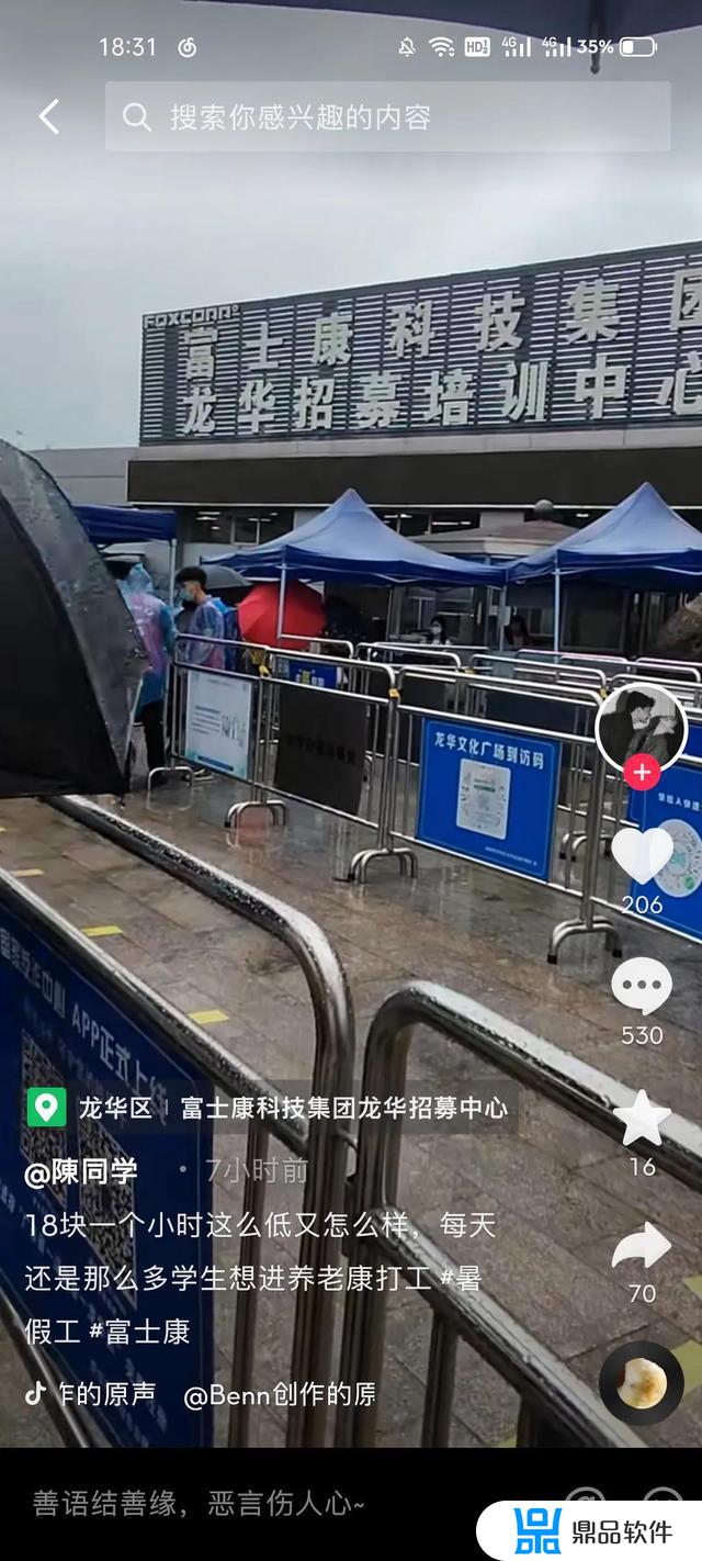 为什么我总是觉得抖音在跟踪我(为什么我总是觉得抖音在跟踪我呢)