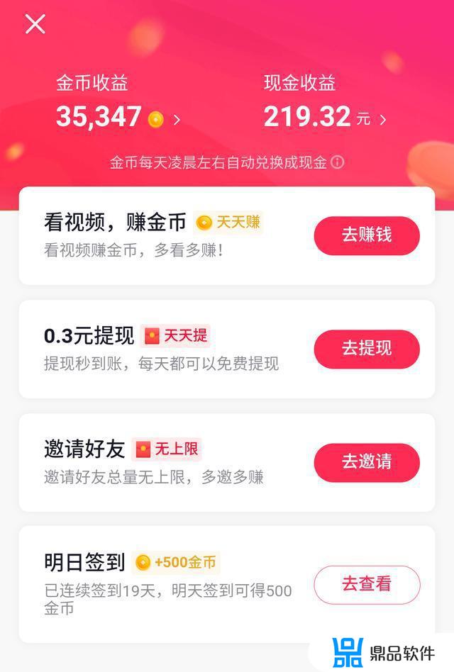 抖音为什么是三倍给金币(抖音为什么是三倍给金币呢)