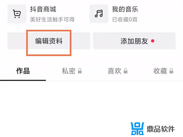 为什么抖音头上有个挂件(为什么抖音头上有个挂件标志)