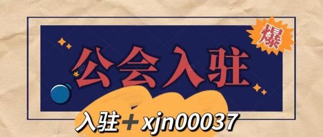 抖音公会资料如何填写(抖音公会资料如何填写表格)