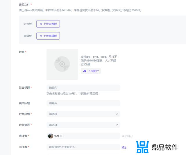 抖音知识创作者如何申请新歌(抖音音乐创作者怎么申请)