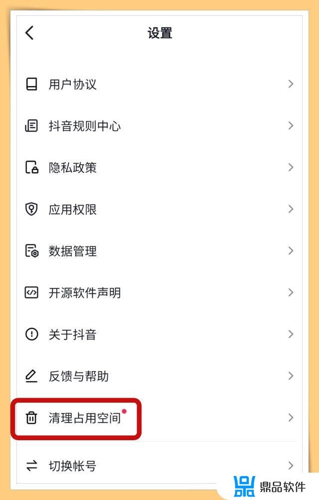 在抖音设置里如何找到清理空间(在抖音设置里如何找到清理空间的视频)