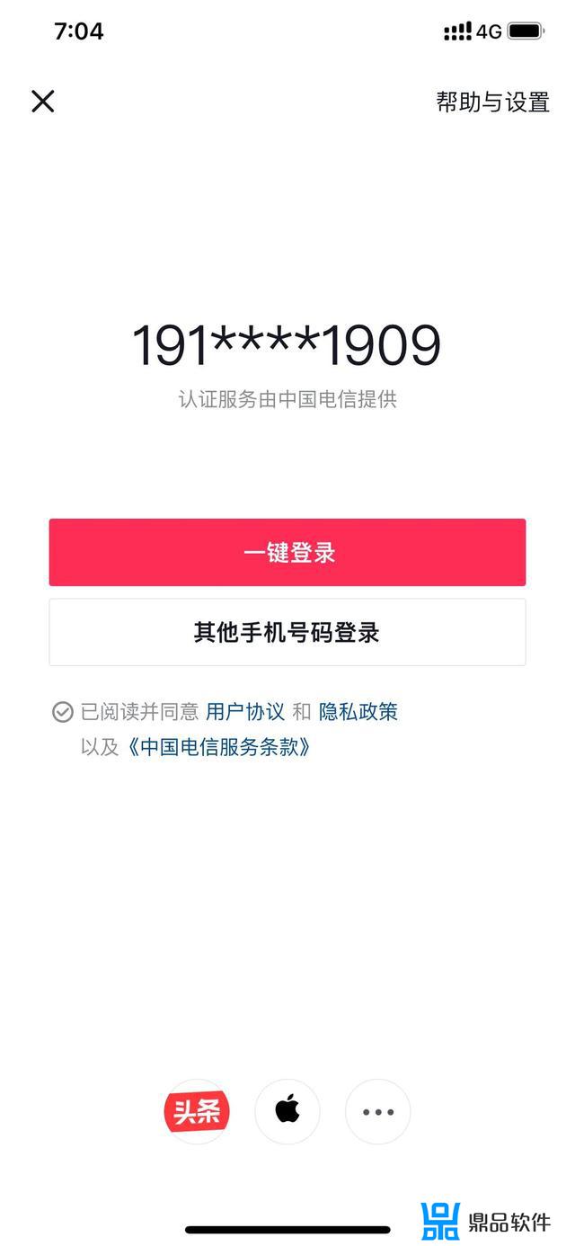 抖音极速版怎么输入号(抖音极速版怎么输入号码)