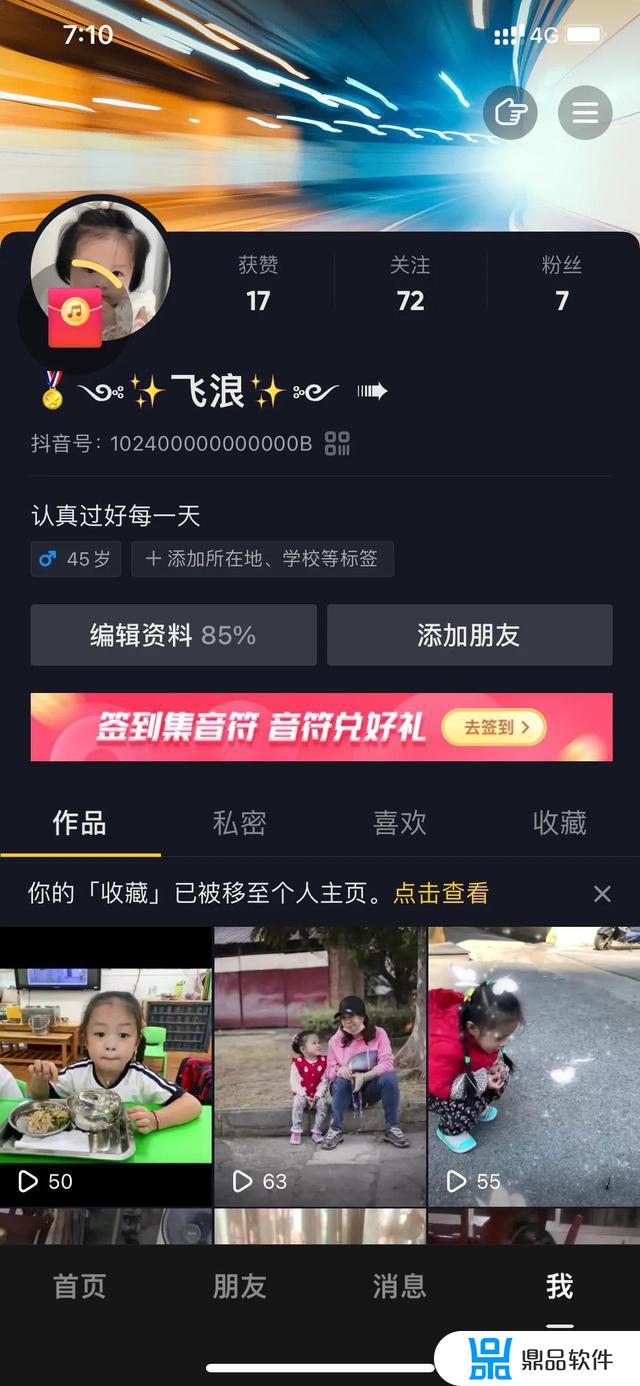 抖音极速版怎么输入号(抖音极速版怎么输入号码)